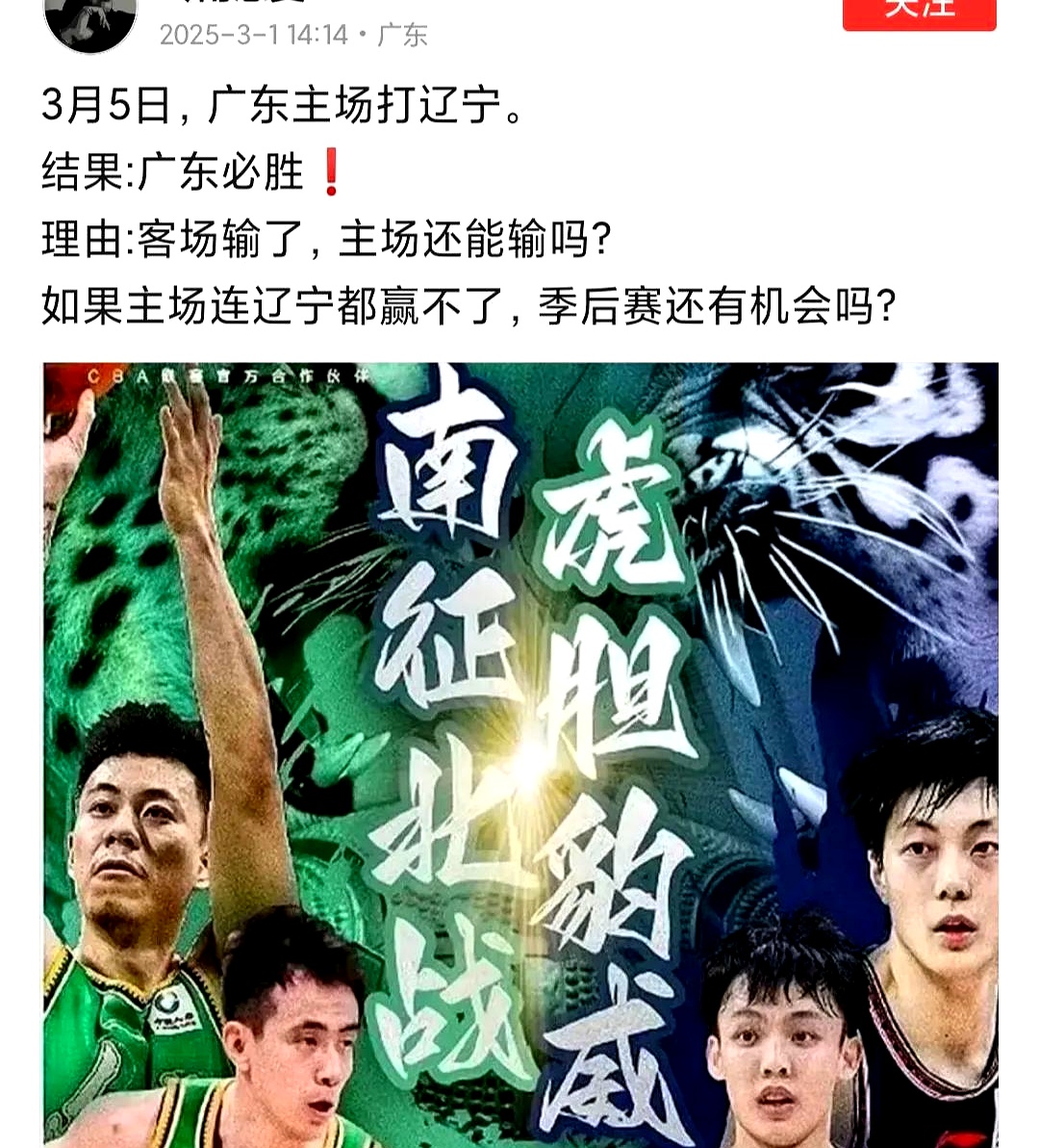 开云-广东男篮豪取八连胜，雄霸联赛