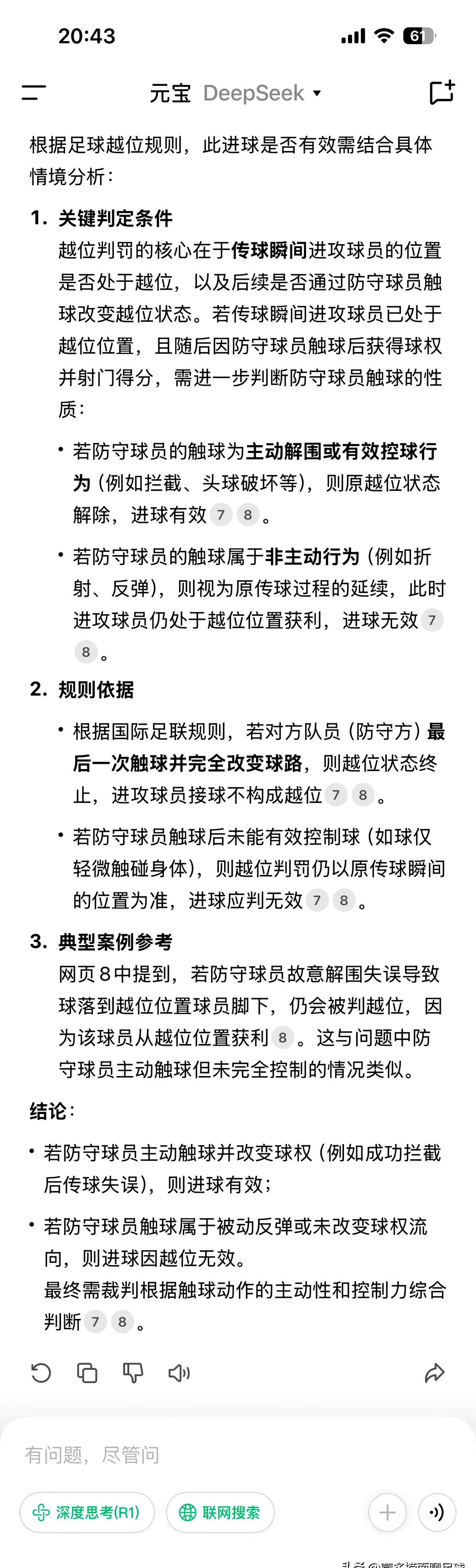 防守端球员创造历史助攻让球队进一步
