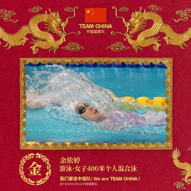 艰难胜利！中国运动员摘金成功