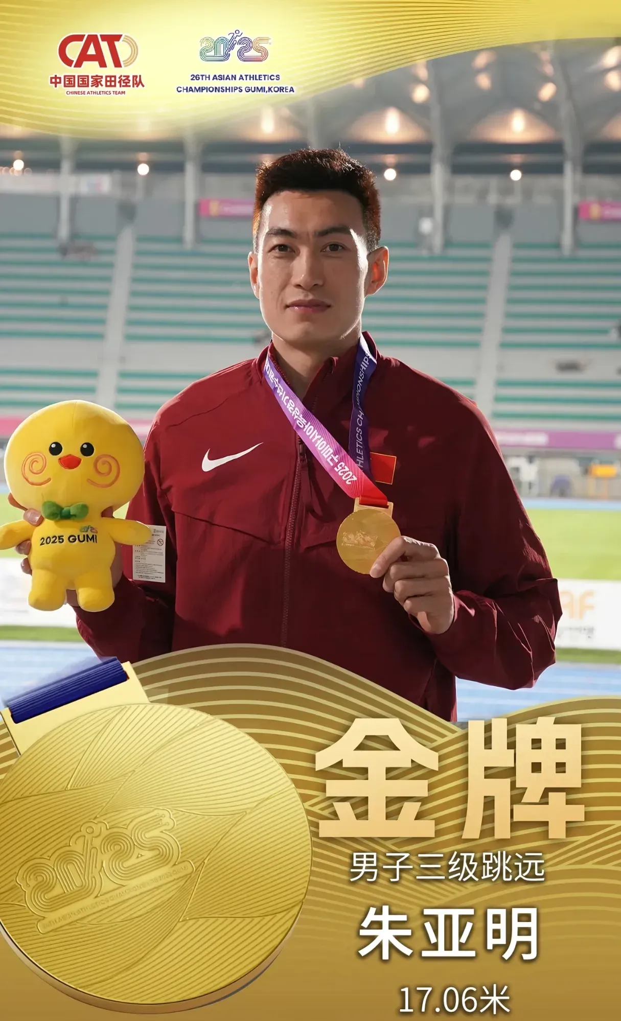 关于亚洲田径选手夺得银牌，速度突飞猛进的信息