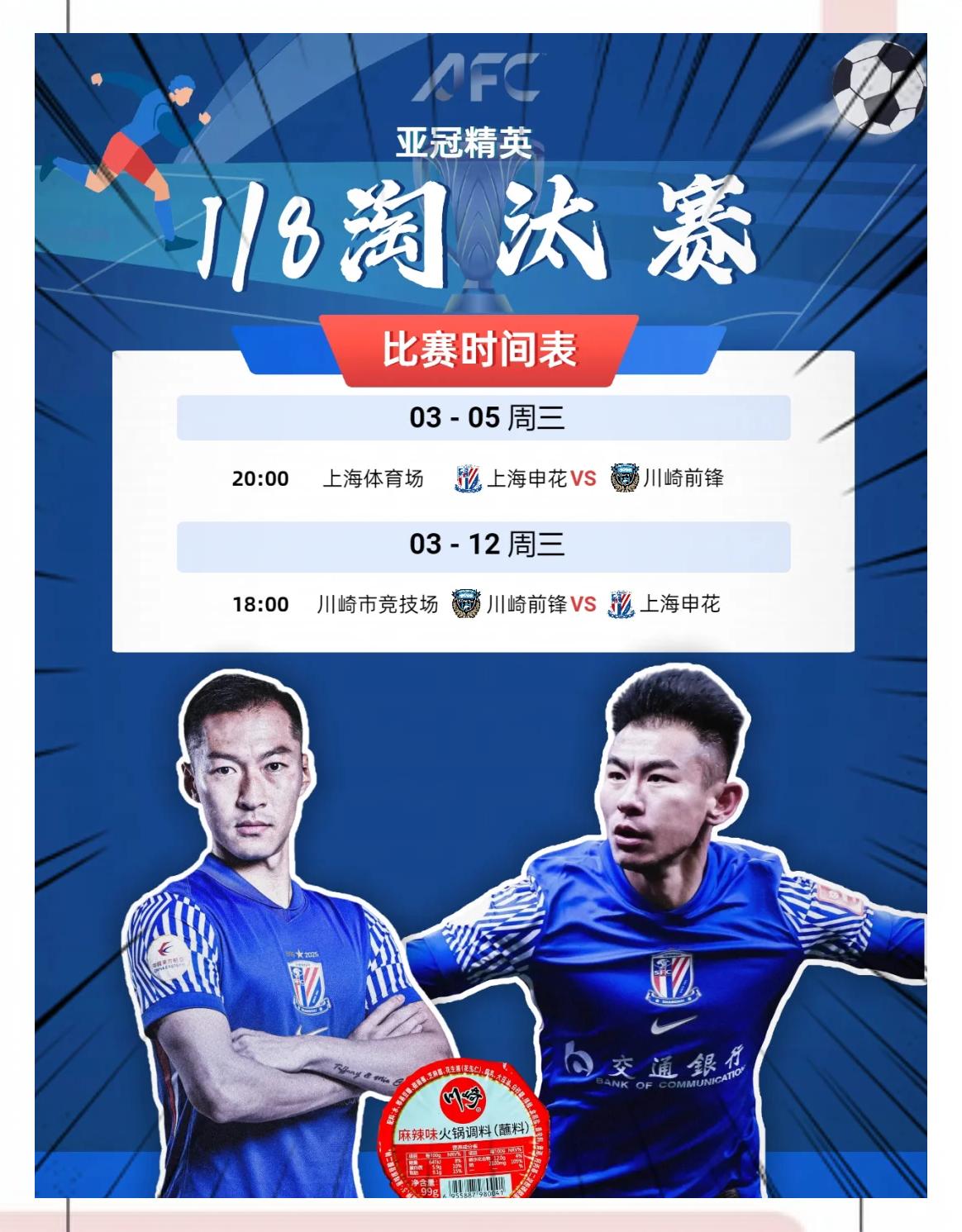 开云平台-上海绿地申花主场再遇冷，亚冠梦想遥远的简单介绍