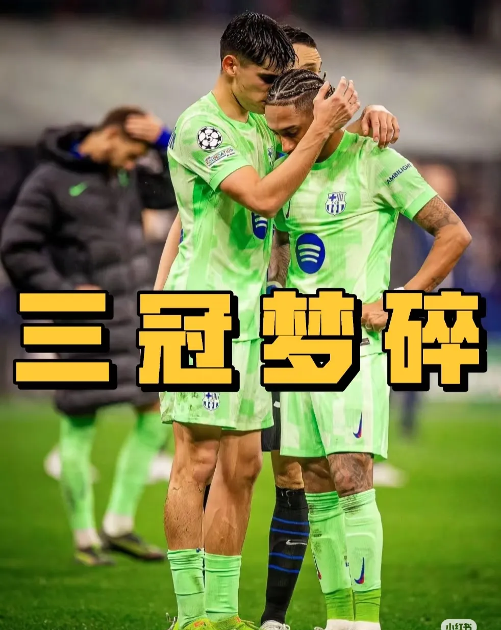 开云APP-巴塞罗那被马德里竞技淘汰,欧冠险情