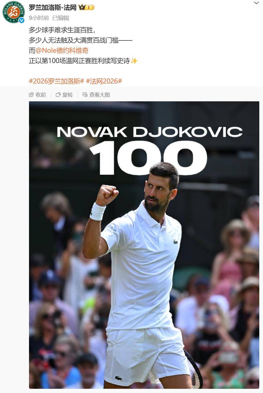 戴维斯杯逆转美网,德约科维奇刷新纪录 戴维斯杯逆转美网,德约科维奇刷新纪录