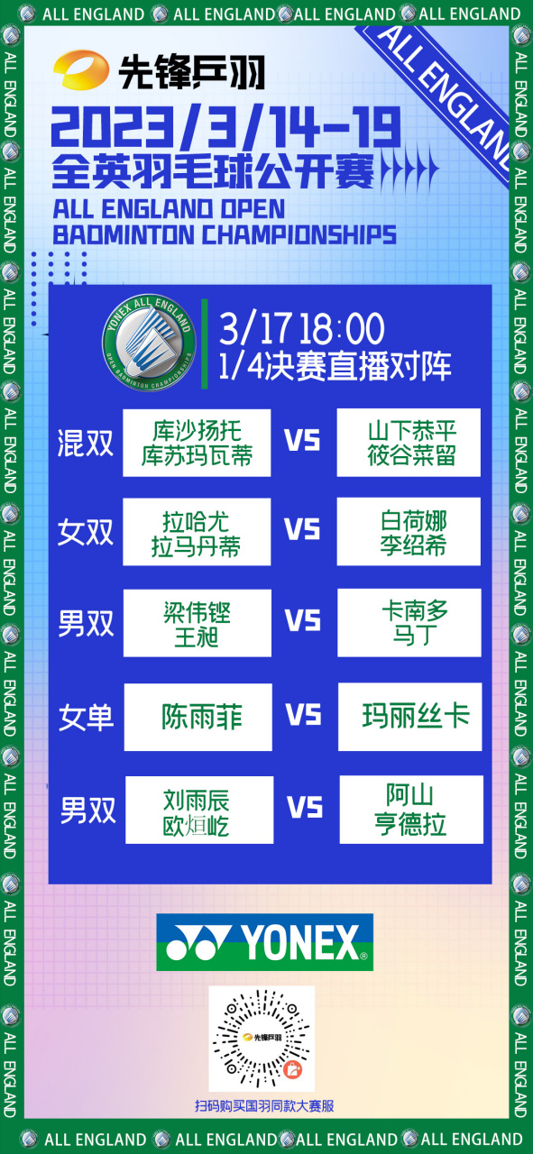 日本队逆转韩国队，安赛龙带队取胜